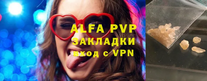 где продают наркотики  Ангарск  APVP VHQ 